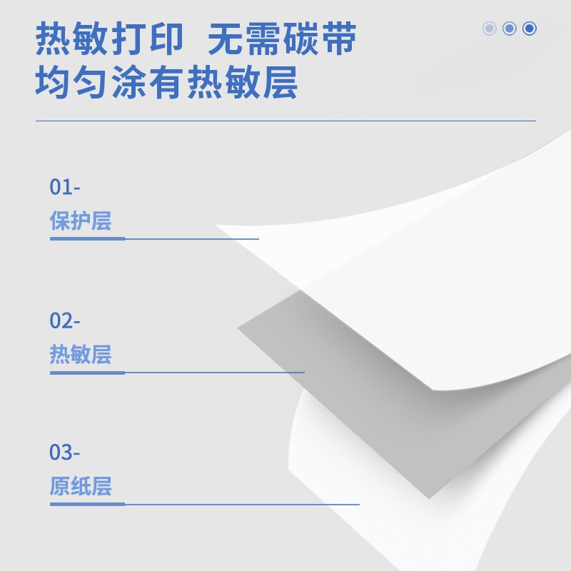 得力(deli) XH31 熱敏打印紙110*30mm 3卷/盒（7.5米/卷）_http://gzyiqian.cn/img/images/C202203/1647495002986.jpg
