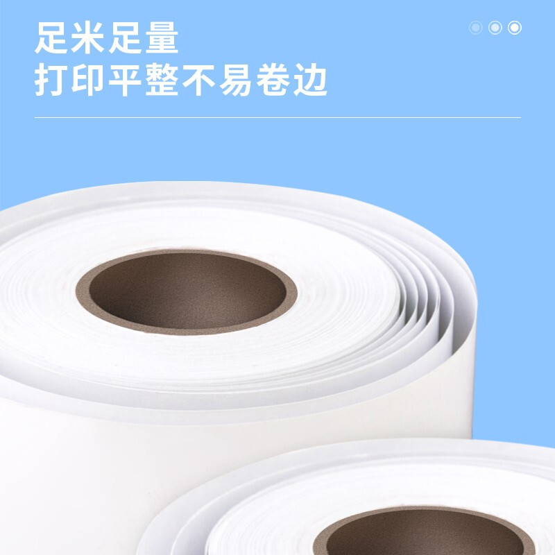 得力(deli) XH31 熱敏打印紙110*30mm 3卷/盒（7.5米/卷）_http://gzyiqian.cn/img/images/C202203/1647495003075.jpg