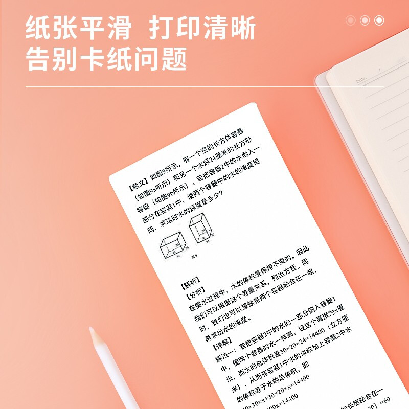 得力(deli) XH31 熱敏打印紙110*30mm 3卷/盒（7.5米/卷）_http://gzyiqian.cn/img/images/C202203/1647495003172.jpg
