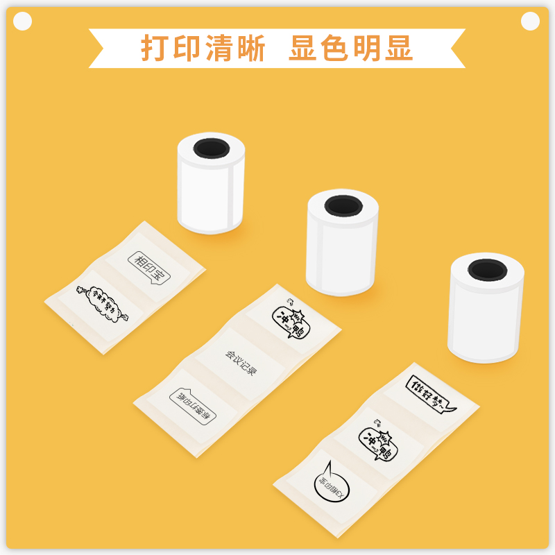 得力(deli) XH15 熱敏打印紙50*30mm 3卷/盒（3.5米/卷）_http://gzyiqian.cn/img/images/C202203/1647496374163.jpg