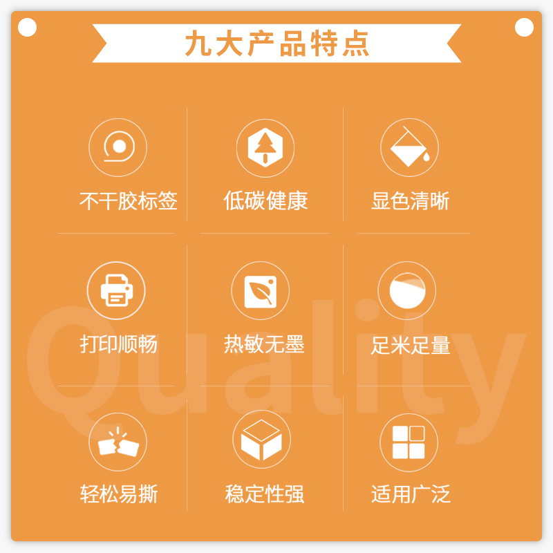 得力(deli) XH15 熱敏打印紙50*30mm 3卷/盒（3.5米/卷）_http://gzyiqian.cn/img/images/C202203/1647496375042.jpg