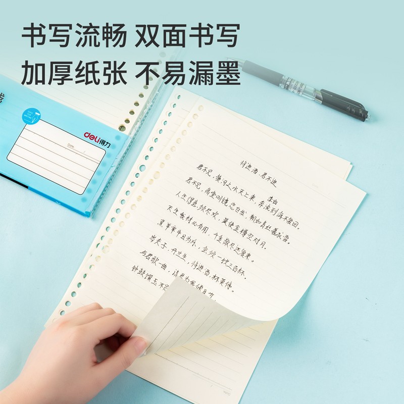 勤得利B5/9孔活頁仿皮筆記本20018_http://gzyiqian.cn/img/images/C202203/1647496822152.jpg