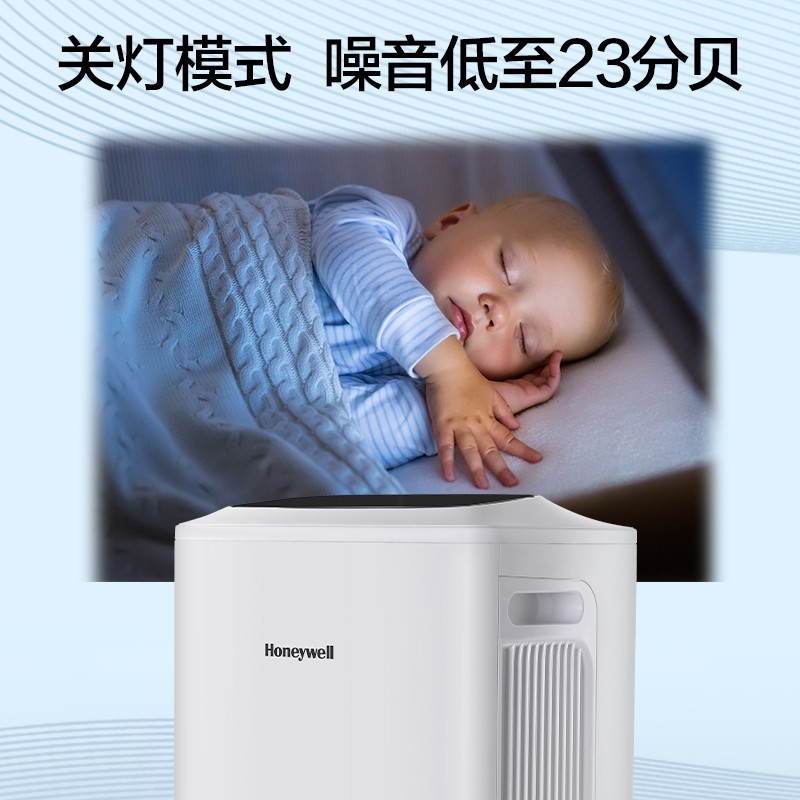 霍尼韋爾（Honeywell） KJ410F-PAC000BW空氣凈化器除霧霾PM2.5凈化降溫一體機_http://gzyiqian.cn/img/images/C202204/1648861392704.jpg