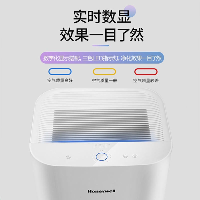 霍尼韋爾（Honeywell） KJ900F-PAC000EW空氣凈化器 室內(nèi)凈化除甲醛除菌 新房辦公室凈化器_http://gzyiqian.cn/img/images/C202204/1648862032559.jpg