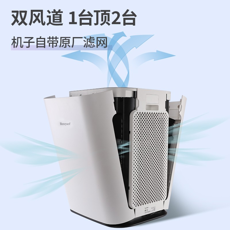 霍尼韋爾（Honeywell）KJ820F-P21D空氣凈化器 室內(nèi)凈化除甲醛除菌 新房辦公室凈化器_http://gzyiqian.cn/img/images/C202204/1648862395814.jpg