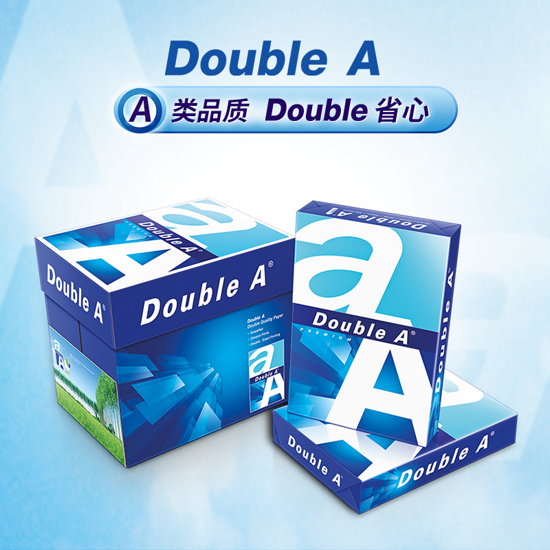 DoubleA A3 80G 復印紙 500張/包（5包/箱）_http://gzyiqian.cn/img/images/C202205/1652154629101.jpg