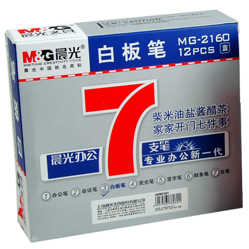 晨光（M&G） MG2160 單頭白板筆會議筆 (藍色) _http://gzyiqian.cn/img/sp/105/03e4e21c-4430-4ef8-8e01-83407c49cdf5.jpg