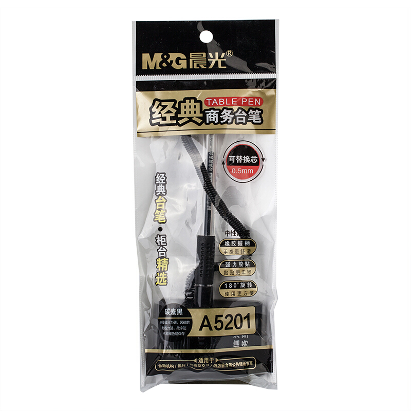 晨光（M&G） AGPA5201 經典商務中性臺筆 黑色 0.5MM_http://gzyiqian.cn/img/sp/107/6b9194dd-ac2c-4a86-8d4c-09c7e600262d.jpg