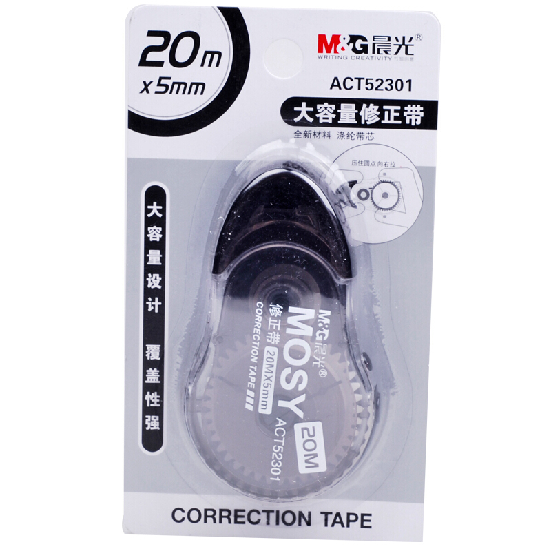 晨光（M&G） ACT52301 超大容量修正帶 20m/卡 單個裝_http://gzyiqian.cn/img/sp/113/e987b031-5133-475e-ab3c-a8f04faf4826.jpg