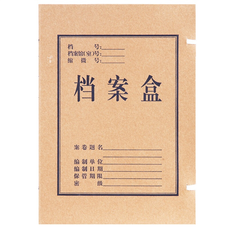 得力（deli） 5925 純木漿牛皮紙久存耐用檔案盒 50mm_http://gzyiqian.cn/img/sp/120/d1f0d808-91e7-4ff9-8752-31b44e8be210.jpg