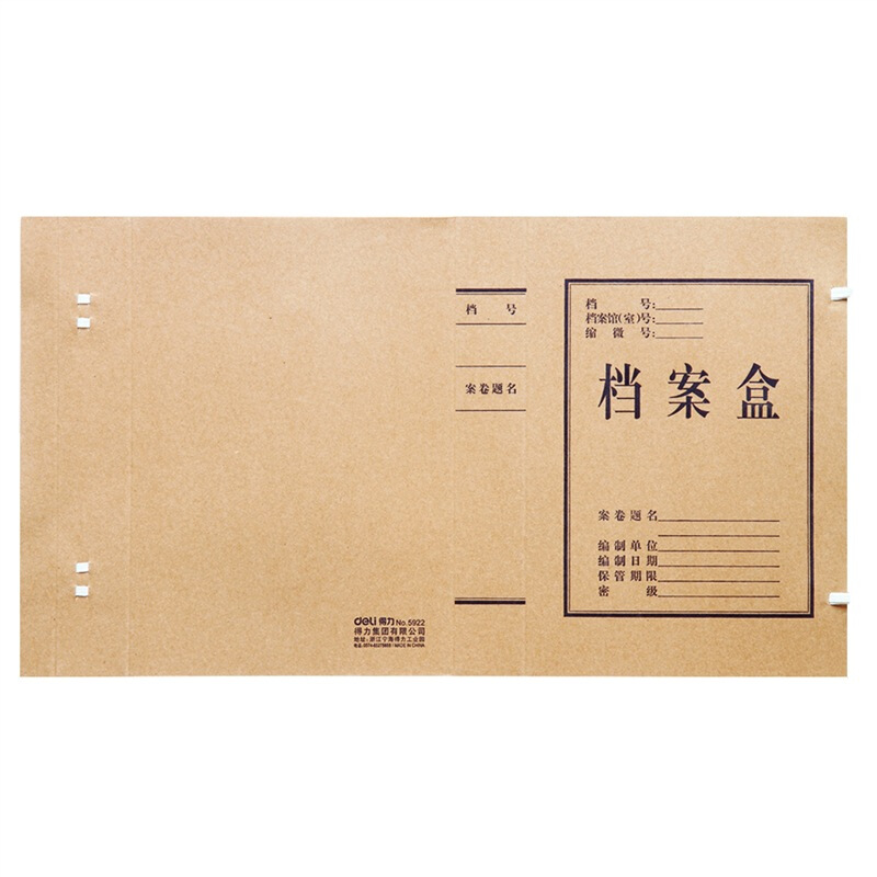 得力（deli） 5925 純木漿牛皮紙久存耐用檔案盒 50mm_http://gzyiqian.cn/img/sp/120/e4b39242-f91a-440c-9d10-b5d5273ce4c7.jpg