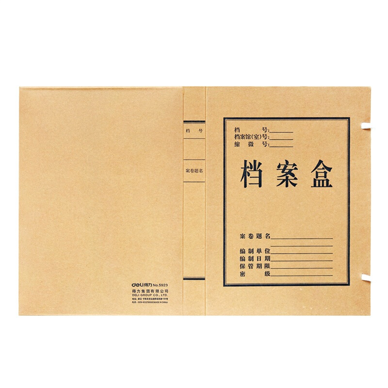 得力（deli） 5924 純木漿牛皮紙久存耐用檔案盒 40mm_http://gzyiqian.cn/img/sp/120/e525c591-8eed-4979-bb5d-1f4fc21207df.jpg