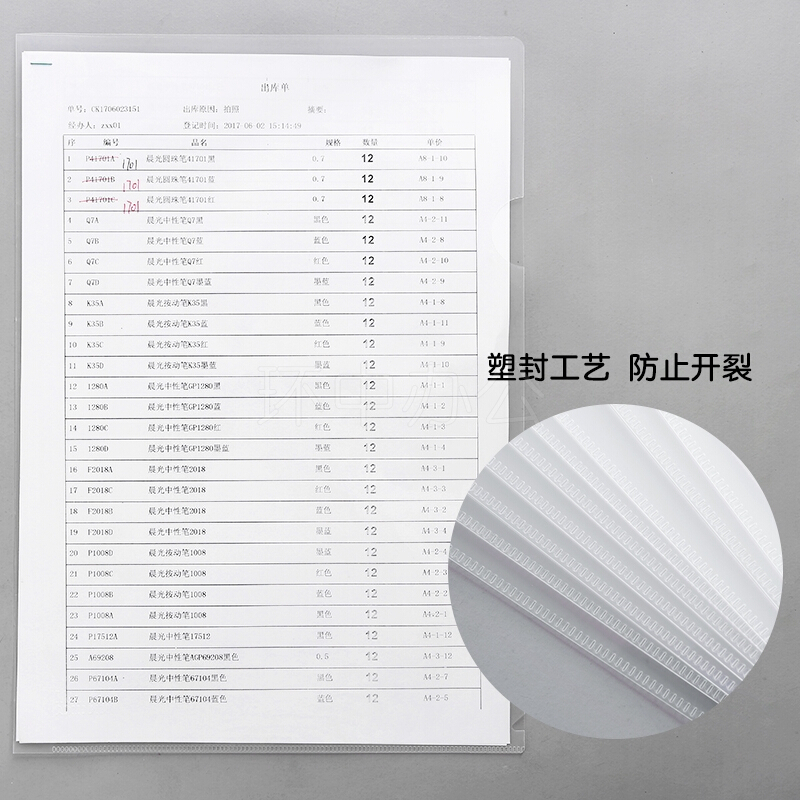 晨光（M&G） ADM95187 A4單片夾_http://gzyiqian.cn/img/sp/122/c2052679-3b02-4779-ae33-95bcd768d147.jpg
