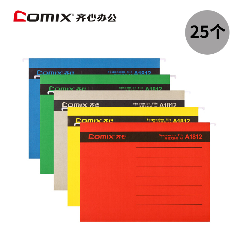 齊心（COMIX） A1812 易查找吊掛夾 A4 紙質(zhì) 顏色隨機 25個/盒_http://gzyiqian.cn/img/sp/123/4008ac17-fa8d-4b01-b510-5808a51eaaa2.jpg
