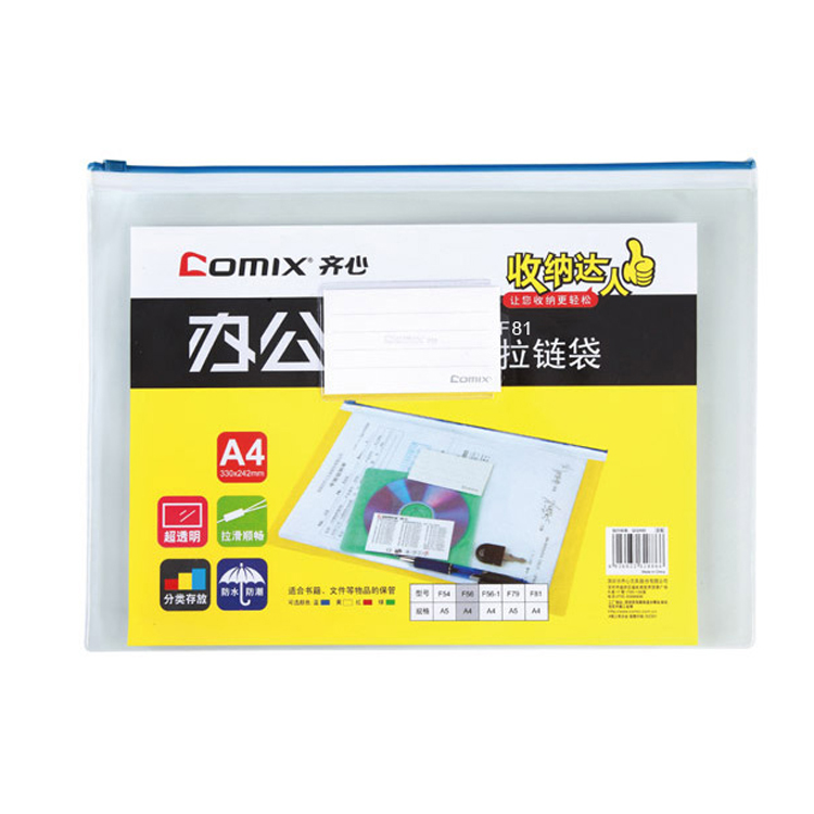 齊心（COMIX） F81 A4辦公必備透明拉鏈袋 底部加寬 顏色隨機 10個/包_http://gzyiqian.cn/img/sp/124/1bc783ac-6946-4ff5-8e27-686ce57f26d4.jpg