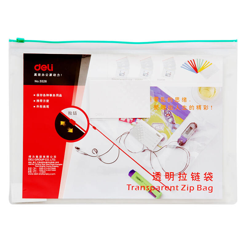 得力（deli） 5526 A4透明拉鏈袋/文件袋/資料袋 12個/包_http://gzyiqian.cn/img/sp/124/37397bb0-d86f-402d-adda-f9cba21deb0c.jpg