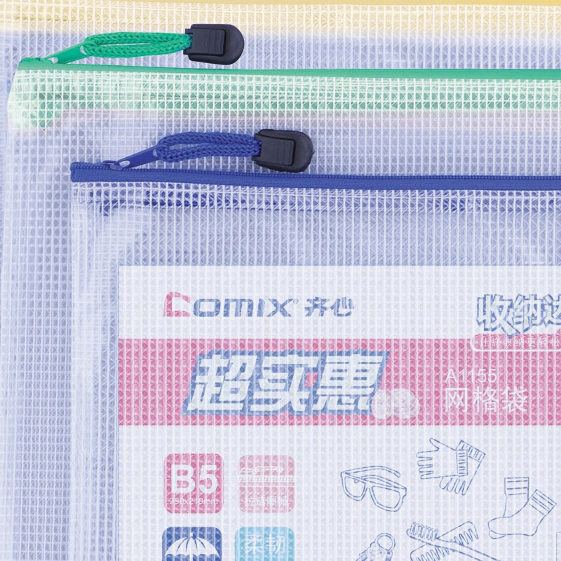 齊心（COMIX） A1155 B5防潮網格拉鏈袋/文件袋/資料袋 顏色隨機 10個/包_http://gzyiqian.cn/img/sp/124/4185ddde-b7d3-4197-811d-fa216d675603.jpg