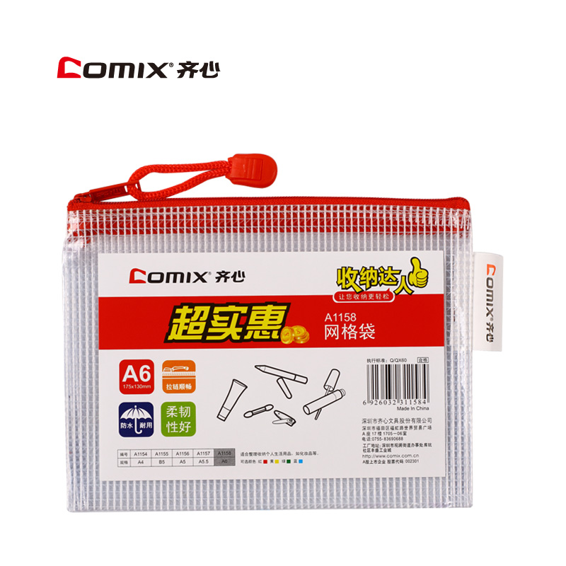 齊心（COMIX） A1158 A6防潮網格拉鏈袋/文件袋/資料袋 顏色隨機175*125mm 10個/包_http://gzyiqian.cn/img/sp/124/6133ee62-fcd2-4123-ae46-bc2c7b9fd1fd.jpg