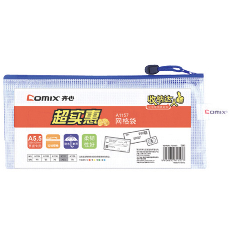 齊心（COMIX） A1157 A5.5防潮網格拉鏈袋/文件袋/資料袋 顏色隨機250*105mm 10個/包_http://gzyiqian.cn/img/sp/124/b0b0782f-a101-4a00-a74b-48c221a1503a.jpg