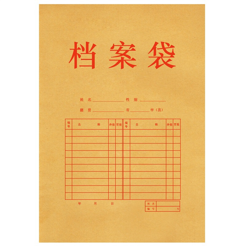 得力（deli） 5953 混漿牛皮紙檔案袋 文件袋 資料袋_http://gzyiqian.cn/img/sp/124/f12c4b6f-3241-449c-a831-562b3babc93b.jpg
