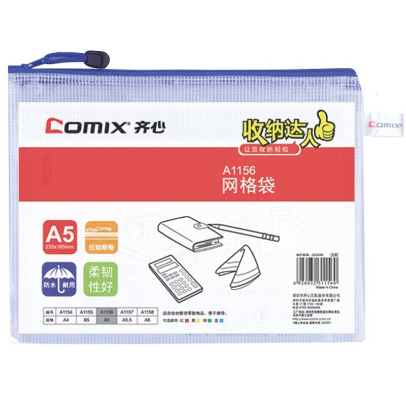 齊心（COMIX） A1156 A5防潮網格拉鏈袋/文件袋/資料袋 顏色隨機 10個/包_http://gzyiqian.cn/img/sp/124/f18b3e1c-4a65-44f8-8ef3-b54086afd928.jpg