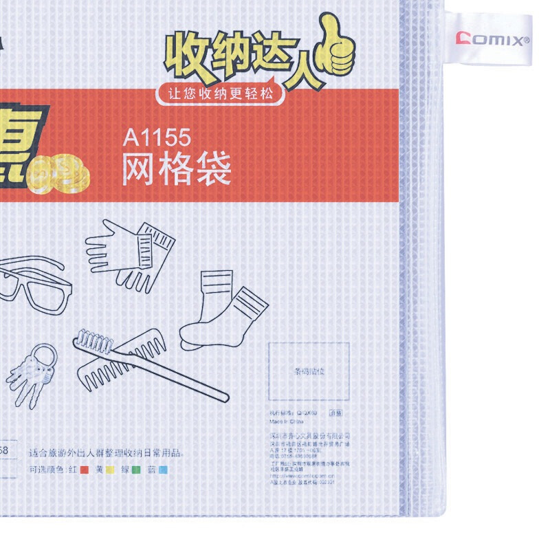 齊心（COMIX） A1155 B5防潮網格拉鏈袋/文件袋/資料袋 顏色隨機 10個/包_http://gzyiqian.cn/img/sp/124/ff1c7ff6-9304-4661-8b74-4fd926e9f5ed.jpg