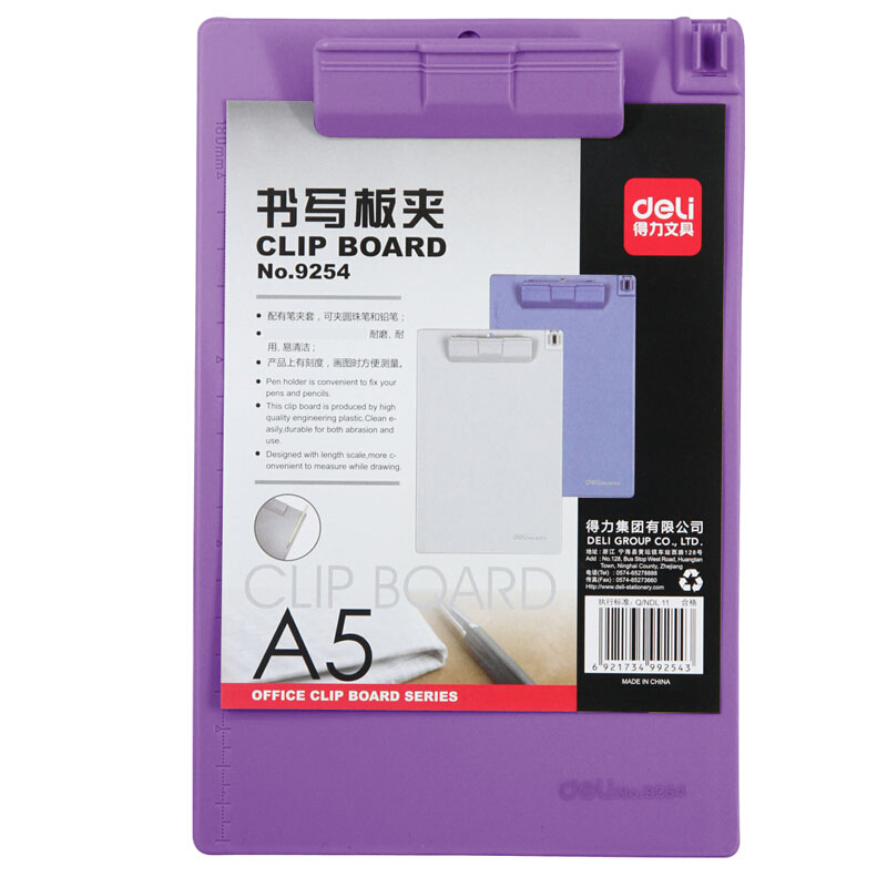 得力（deli） 9254 塑料書寫板夾適用于A4紙 顏色隨機_http://gzyiqian.cn/img/sp/127/eeb69cea-22ab-4066-ad4a-4a5661961713.jpg