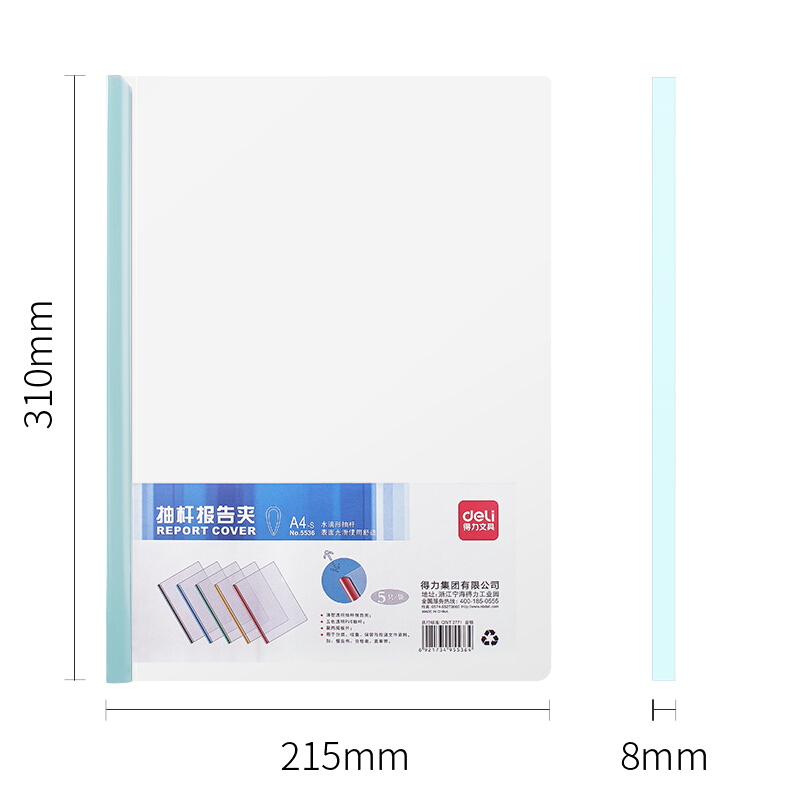 得力（deli） 5536 A4透明抽桿文件夾報告夾5個/包 顏色隨機(jī)_http://gzyiqian.cn/img/sp/129/2e6f1bae-171c-470c-a072-bdf89a8fe46c.jpg