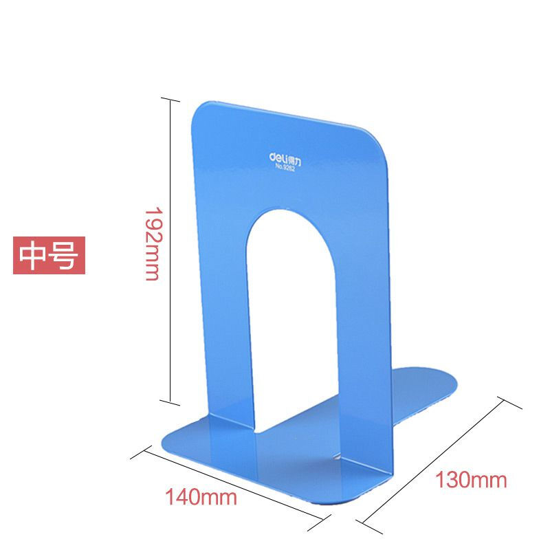 得力（deli） 9262 鐵書立（7.5寸/192mm）2片/付（藍色） _http://gzyiqian.cn/img/sp/159/9823b9bf-9ffa-4a0c-979b-a2b50ab87443.jpg