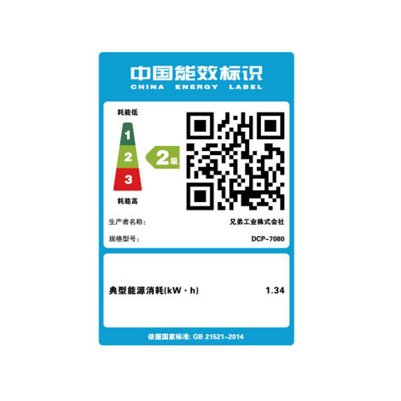 兄弟（brother） DCP-7080 黑白激光多功能一體機（打印、復印、掃描）_http://gzyiqian.cn/img/sp/1717/28c7906f-7577-492e-b33f-6359119eb8a5.jpg