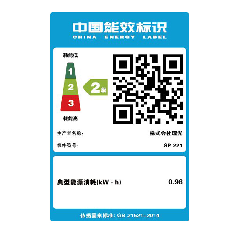 理光（Ricoh） SP221SF 黑白激光一體機 A4幅面（打印/復印/傳真/掃描）_http://gzyiqian.cn/img/sp/1717/4a2d40e6-0dfa-479b-ae68-ab1989067462.jpg