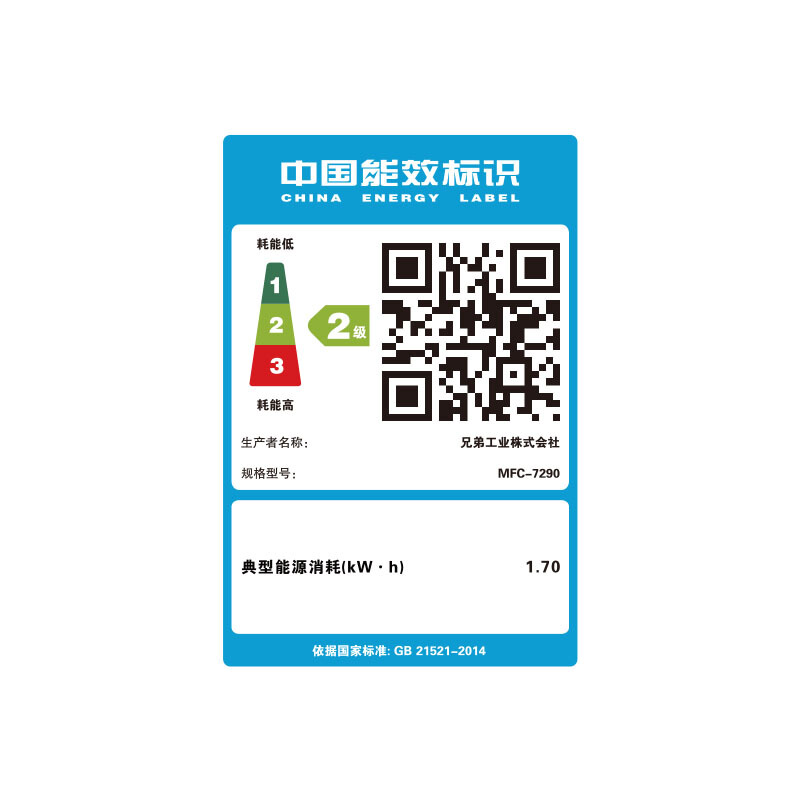 兄弟（brother） MFC-7290 饋紙式黑白激光多功能一體機（打印 復印 掃描 傳真）_http://gzyiqian.cn/img/sp/1717/6ec0b5fc-728b-4f05-8806-bdd2d1113588.jpg