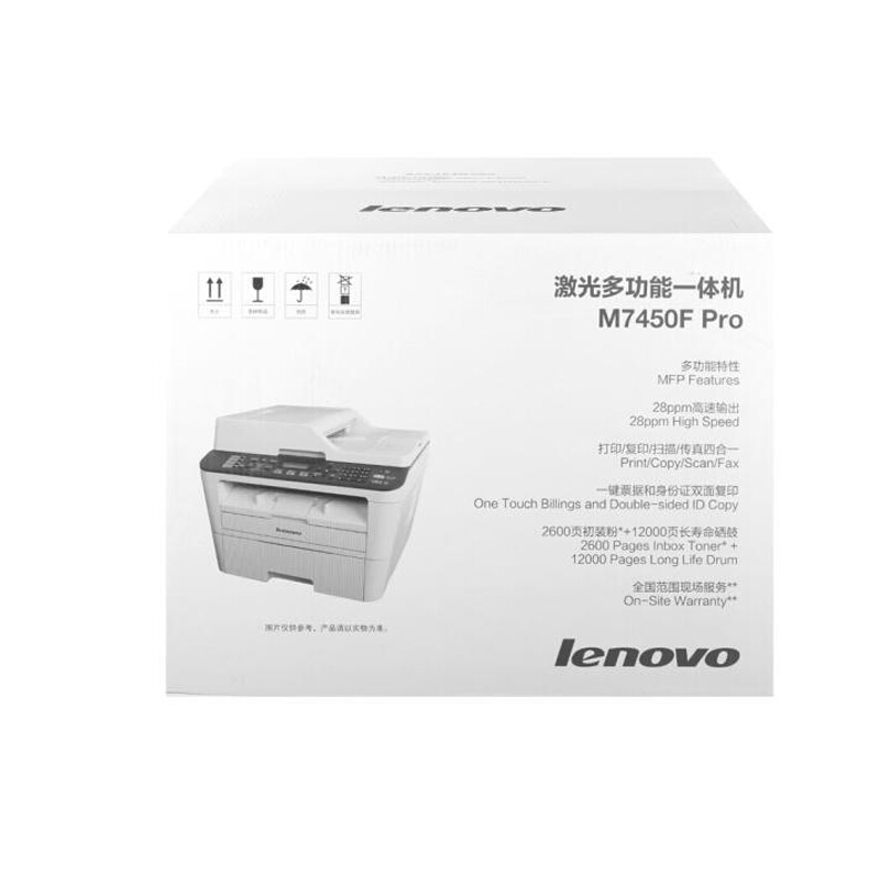 聯想（Lenovo） M7450F Pro 黑白激光一體機（打印 復印 掃描 傳真）_http://gzyiqian.cn/img/sp/1717/71e755e4-c168-4ba3-a887-70e7c420720b.jpg