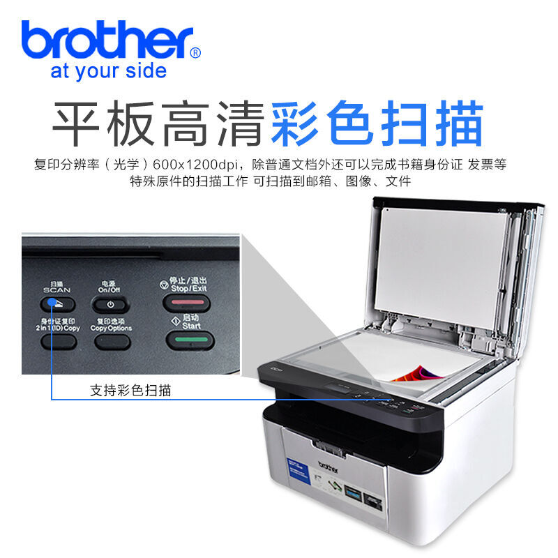 兄弟（brother） DCP-1608 黑白激光多功能一體機（打印、復印、掃描）_http://gzyiqian.cn/img/sp/1717/98b1dfbf-3330-4224-881f-63a211f30384.jpg