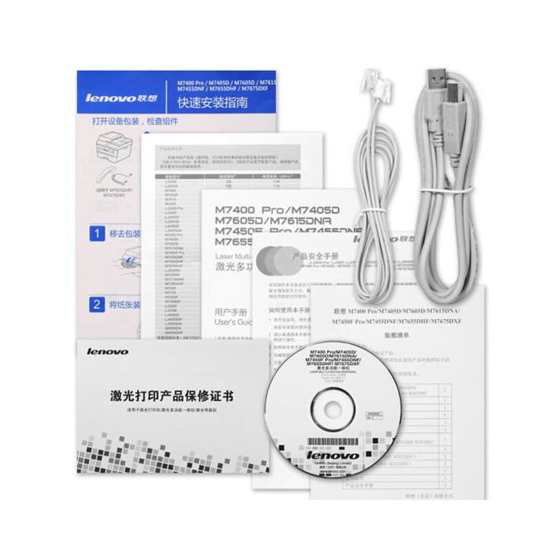 聯想（Lenovo） M7450F Pro 黑白激光一體機（打印 復印 掃描 傳真）_http://gzyiqian.cn/img/sp/1717/f0580e59-46a6-4146-b778-b5f31939ec22.jpg