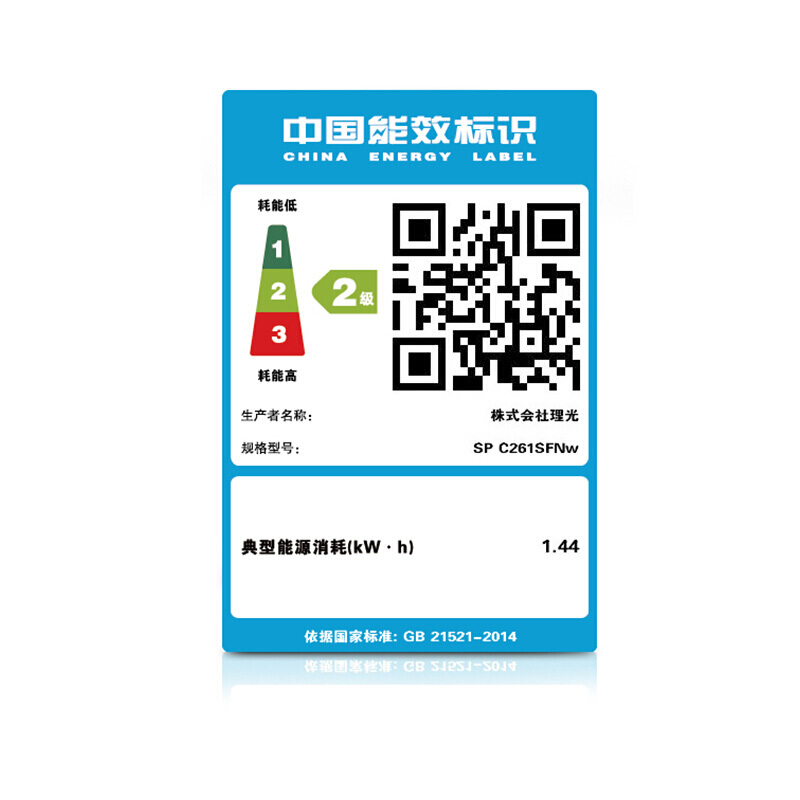 理光（Ricoh） SP C261SFNw A4彩色激光多功能一體機（打印/復(fù)印/掃描/傳真）_http://gzyiqian.cn/img/sp/1718/80437225-9458-4e89-9869-fbf16d03479b.jpg
