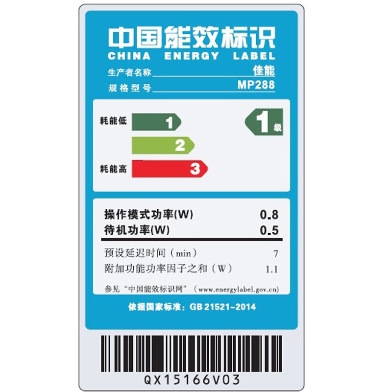 佳能（Canon） MP288 彩色噴墨多功能一體機 (打印速度黑8.4ipm/彩4.8ipm) _http://gzyiqian.cn/img/sp/1719/49841d55-abfd-4818-819c-ba182c1422c7.jpg