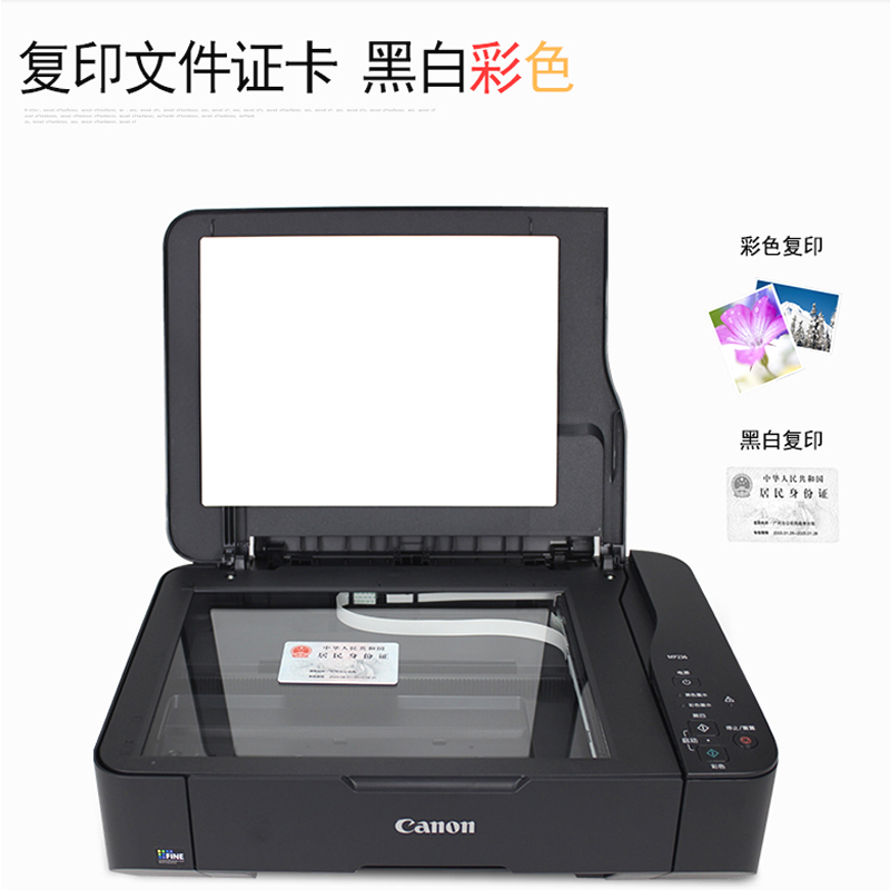佳能（Canon） MP236 彩色噴墨多功能一體機 (打印速度黑7.0ipm/彩4.8ipm) _http://gzyiqian.cn/img/sp/1719/eebd9ecd-810e-459d-ab46-2ed852cd79a1.jpg