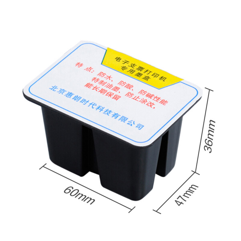 惠朗（wilion） 支票打印機專用墨盒_http://gzyiqian.cn/img/sp/1720/d480b24c-c314-4882-af87-dc89d007e01f.jpg