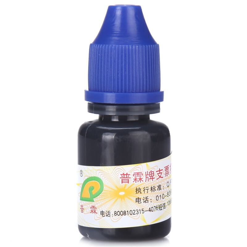 普霖（pulin） PR -03 專用墨油_http://gzyiqian.cn/img/sp/1720/fa280005-083f-4214-b37e-8120e7421940.jpg