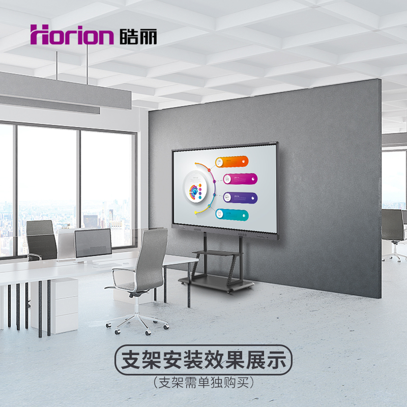 皓麗（Horion） 86M1 觸摸觸控一體機 智能會議平板/4K超高清商用硬屏 (86英寸) _http://gzyiqian.cn/img/sp/1724/78dd814c-0965-4446-949b-60cbd306645a.jpg