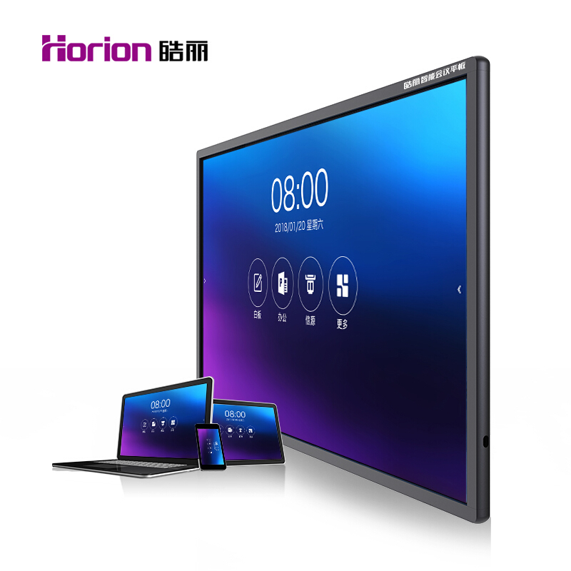 皓麗（Horion） 75M2 商顯觸控一體機 視頻會議智能平板 培訓教學 交互式 (75英寸/4K超高清 含移動支架 無線同屏器)_http://gzyiqian.cn/img/sp/1724/ad17fdc6-a648-4570-8263-1d2a6a8aa132.jpg