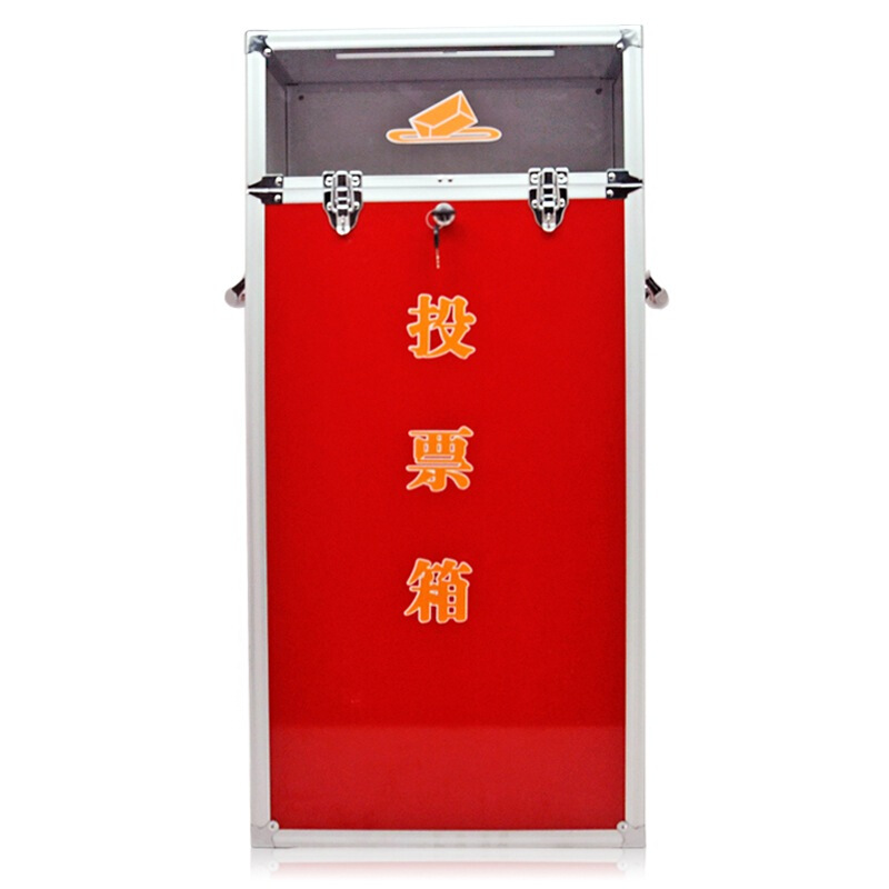 金隆興（Glosen） B092 鋁合金包邊大號投票箱選票箱集票箱選舉箱意見箱_http://gzyiqian.cn/img/sp/197/64f89385-5f1f-4e96-8e14-54fe6e00d098.jpg