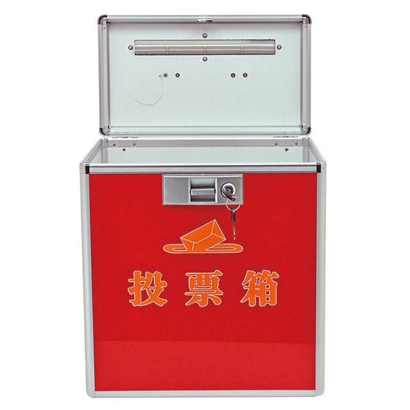 金隆興（Glosen） B093 鋁合金中號高檔鋁制票箱/選票箱/集票箱/選舉箱/投票箱 紅色_http://gzyiqian.cn/img/sp/197/65759592-8e91-4734-a1c2-ce7411f460ab.jpg