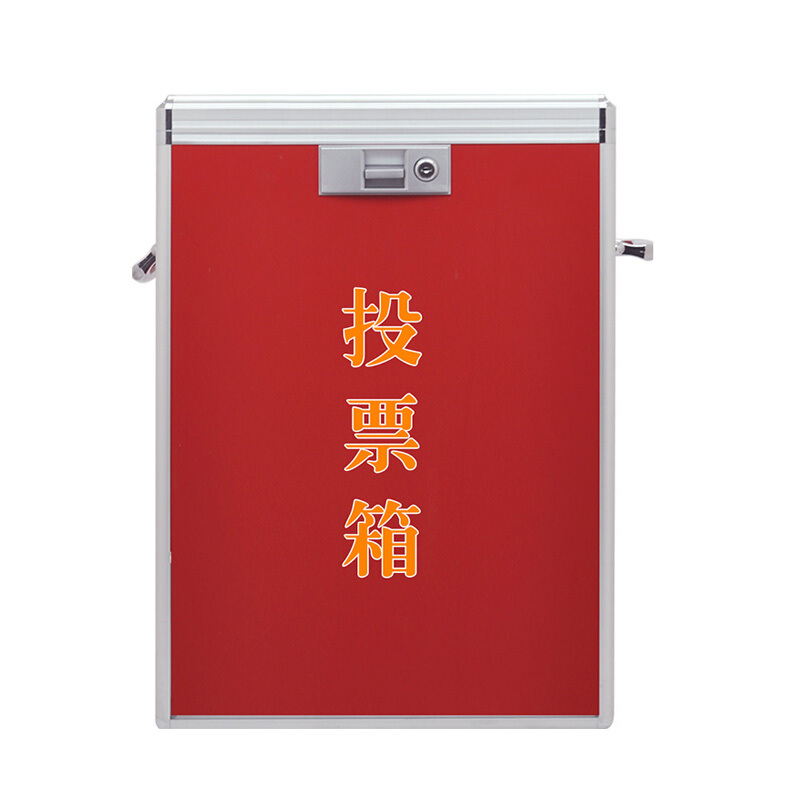 金隆興（Glosen） B090 鋁合金大號高檔鋁制票箱/選票箱/集票箱/選舉箱/投票箱 紅色 _http://gzyiqian.cn/img/sp/197/7809d91d-9afe-4922-8758-a022ef9810cb.jpg