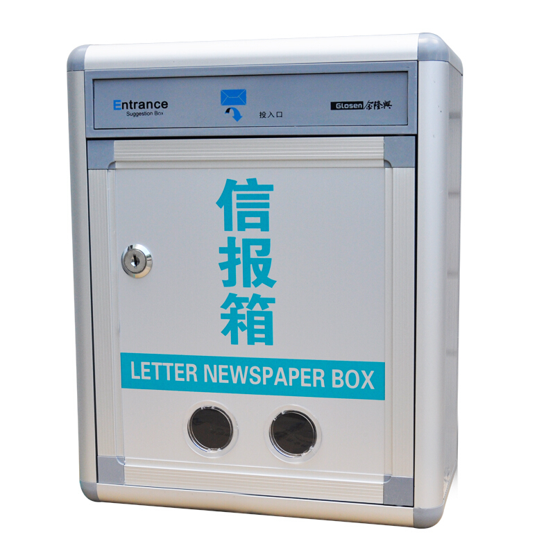 金隆興（Glosen） B033 大號掛壁式防雨水意見箱/信報箱 _http://gzyiqian.cn/img/sp/197/9bf74a7d-d1dc-47ed-8cb5-61b14588132b.jpg