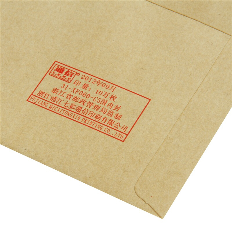 得力（deli） 3426 牛皮信封(米黃色)-7號(10個/包)_http://gzyiqian.cn/img/sp/201/1efbb423-519a-45cc-8067-e61577186016.jpg