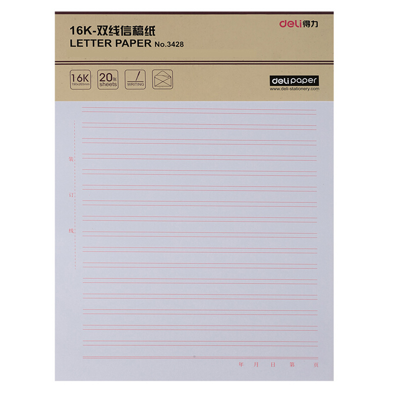 得力（deli） 3428 雙線信稿紙-70g-266*190mm(本)_http://gzyiqian.cn/img/sp/201/26b37c70-0e87-48bb-9a91-a9143e3fbba8.jpg