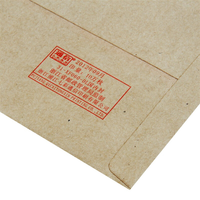 得力（deli） 3423 牛皮信封(米黃色)-5號(20個(gè)/包)_http://gzyiqian.cn/img/sp/201/7b9abc4b-8f11-4955-878b-a81dd4efb244.jpg