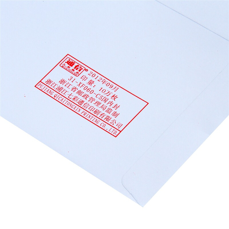 得力（deli） 3425 白色信封(白)-7號(10個/包)_http://gzyiqian.cn/img/sp/201/db000a22-e664-41e6-a640-1a9e61a81bc5.jpg
